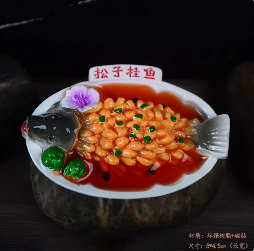 Sweet and Sour Mandarin Fish Fridge Magnet