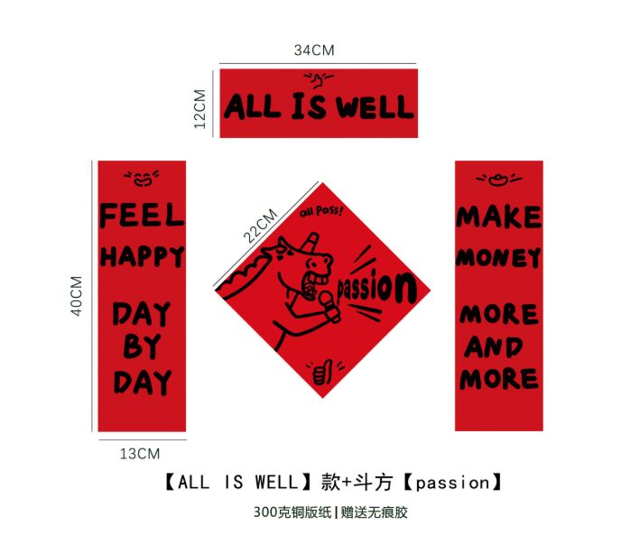 allwell-passion Year of the Horse Couplets for Prosperity and Success
