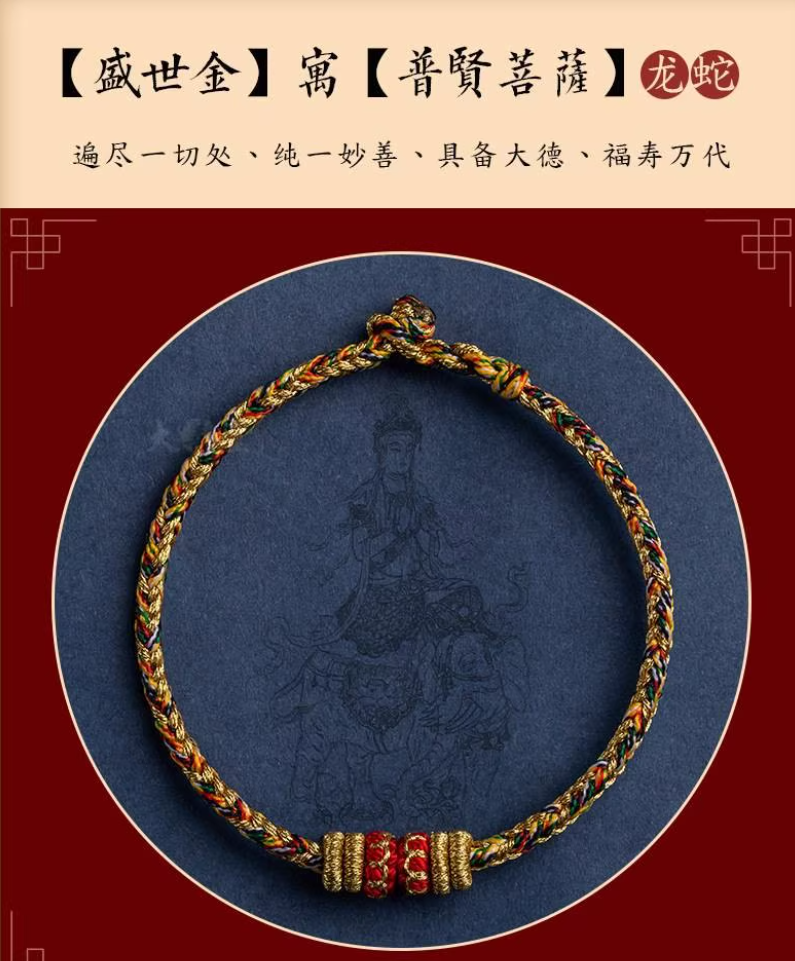 Zodiac Luck Bracelet (Dragon, Snake)