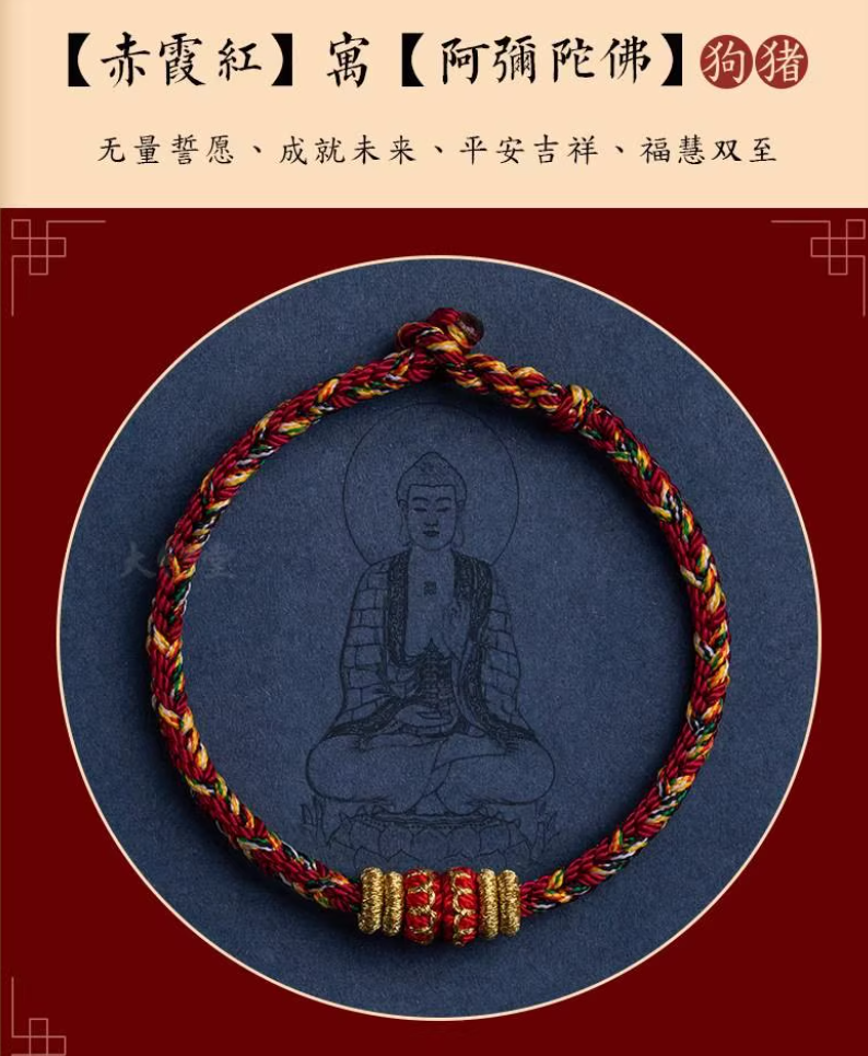 Zodiac Luck Bracelet (Dog, Pig)